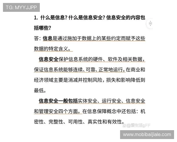 bb视讯维护中的数据备份与恢复策略确保业务连续性与信息安全