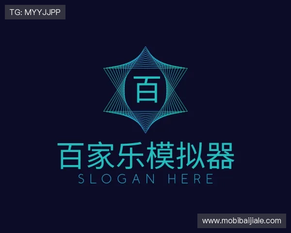 认识百家乐模拟器